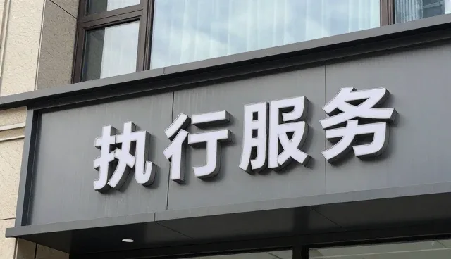活动执行中不同场景的性能表现与适用条件