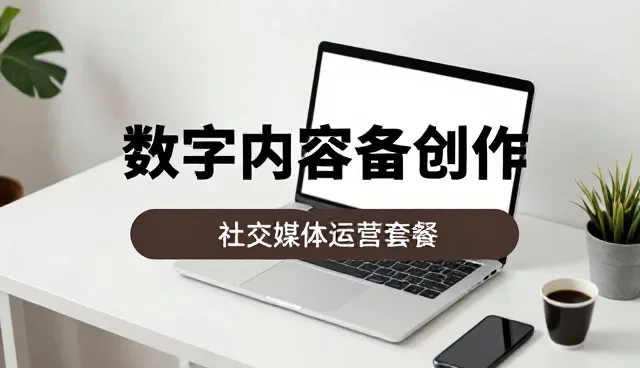 视频传播选型中的关键考量因素分析